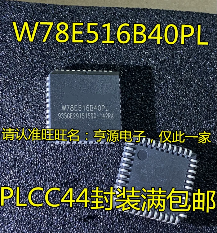 

10pcs original new W78E516B40 W78E516B40PL PLCC-44 W78E516B-40 DIP40