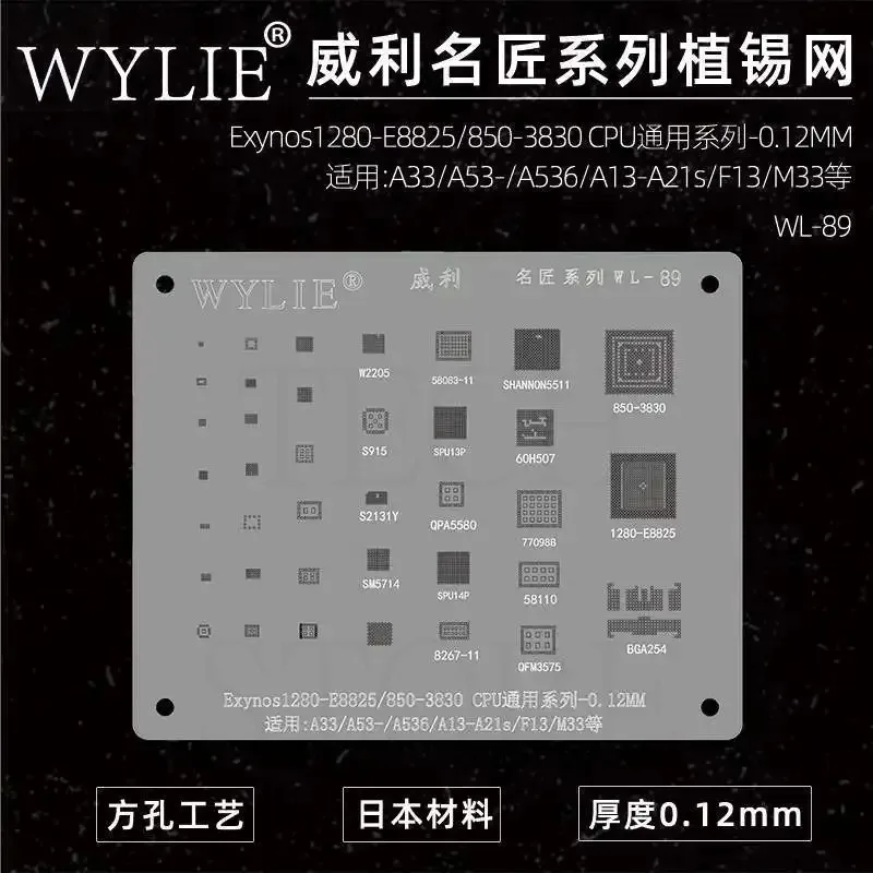 WYLIE Multi-Purpose BGA Stencil For Xiaomi 13 13pro 13ultra Samsung S22 S22+ S22u1tra 901 S906 S908 Steel