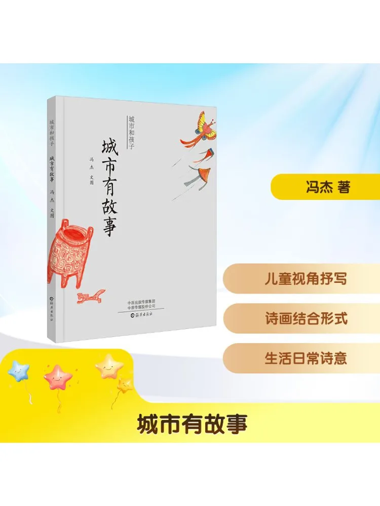 

Книга-Winshare The City Has Stories