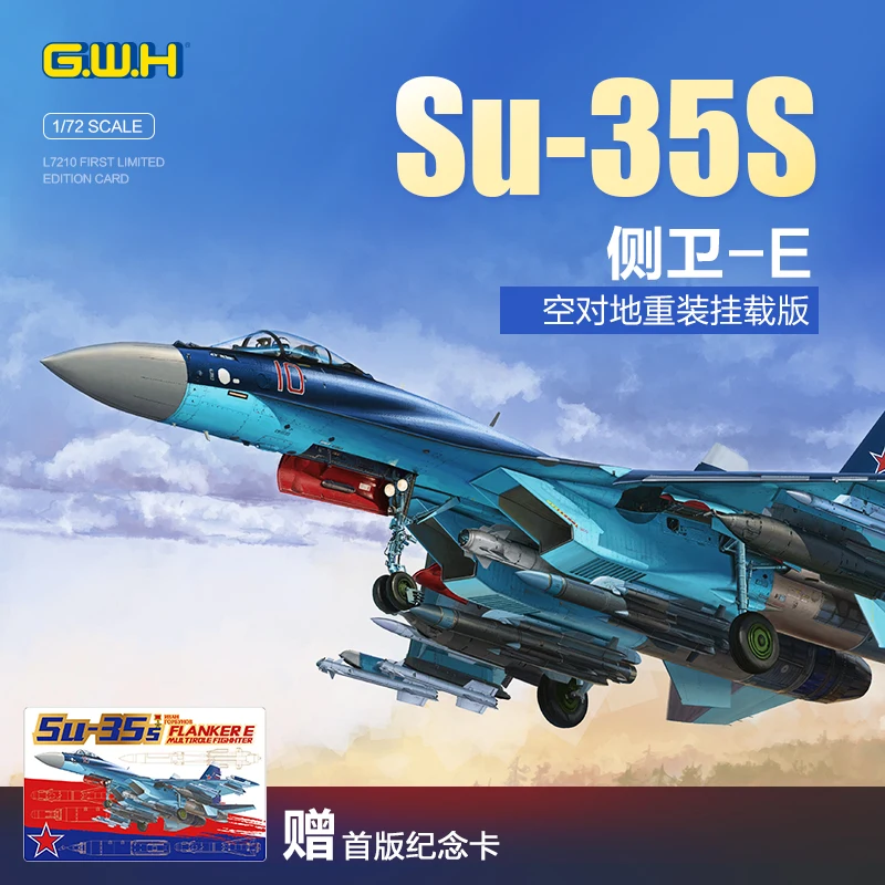 

Great Wall model hobby assembly aircraft kit L7210 Su-35S side guard-E air-to-ground reinstall mounting version 1/72