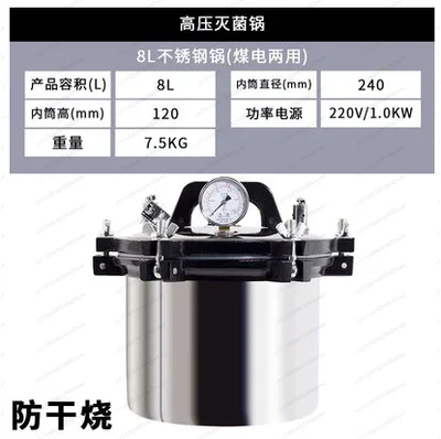 Special Portable Stainless Steel Sterilizer High Pressure Steam Cooker Medical Aesthetic Clinic High Temperature Small