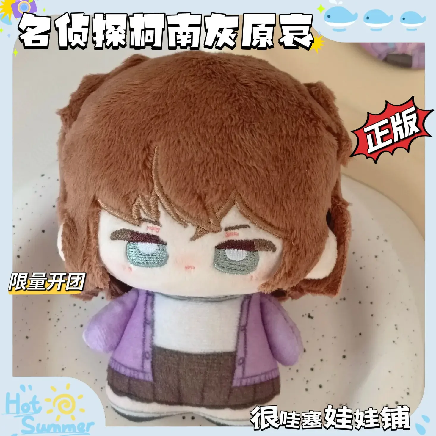 Anime Detective Conan Haibara Ai Adorable Soft Plush Stuffed Cotton Sitting Doll 12cm Cosplay Mini Toys Pendant Gift