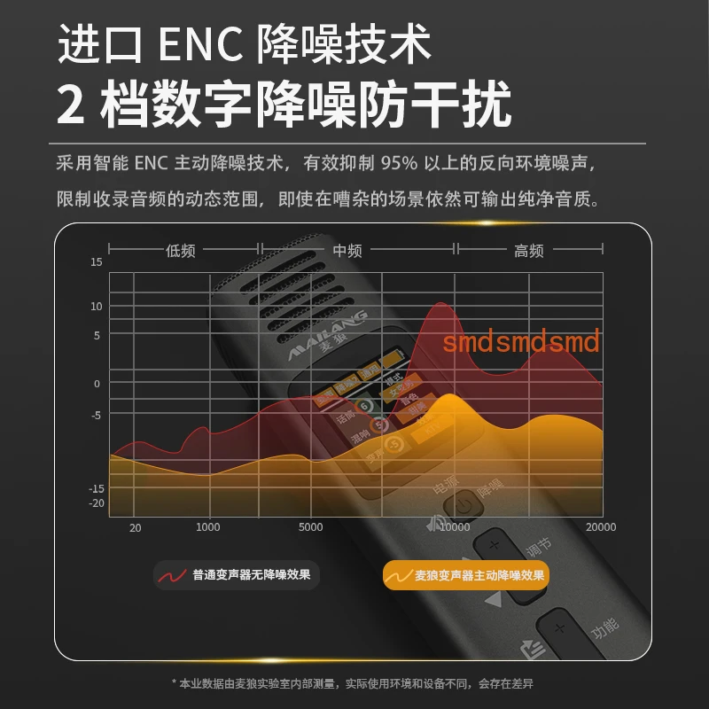Voice changer mobile phone special real-time male to female computer voice changer software sound card