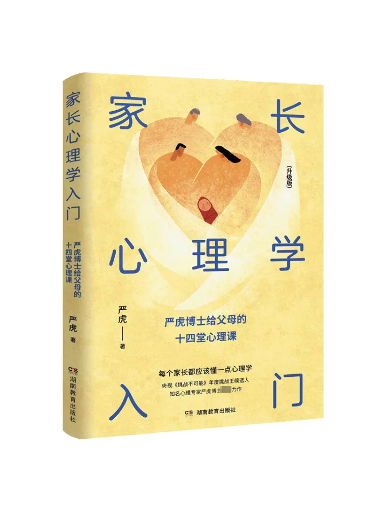 

Книга-Winshare Введение в психология родителей Модернизированное издание