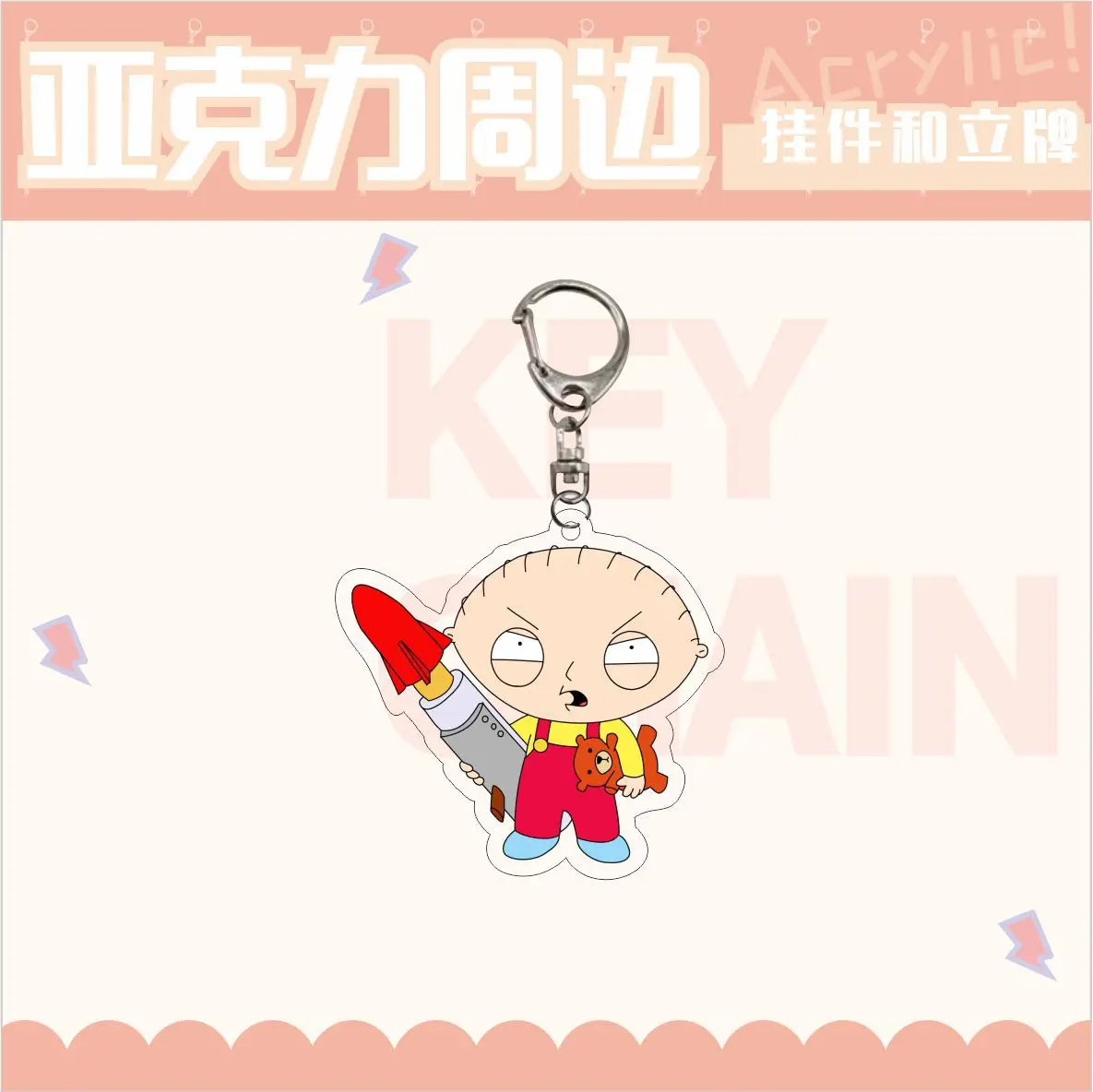 Family Guy acrylic pendant peripheral A dumpling Brian key chain two yuan animation peripheral key chain pendant