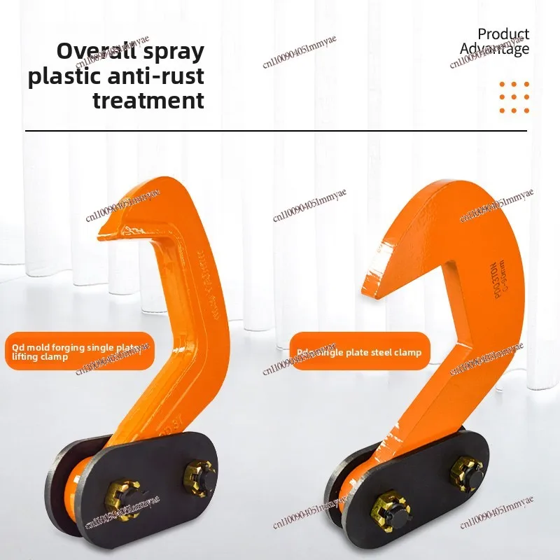 Steel plate lifting pliers Hook iron plate clamp Horizontal die forging Transverse lifting pliers