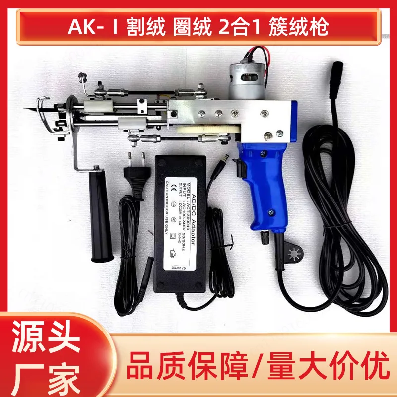 Electric Tufting Gun Supports Cut Pile And Loop Pile Complete Power Adapter Kit For Handmade Carpet Rug Craft Project