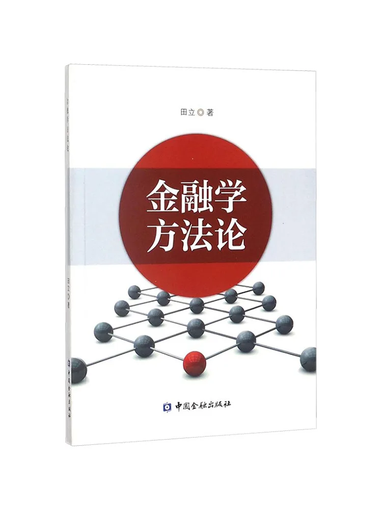 

Book-Winshare Financial Methodology