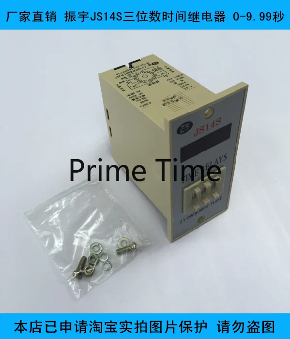 JS14S three-digit time relay 0-9.99 seconds special accessories for bottle blowing machine