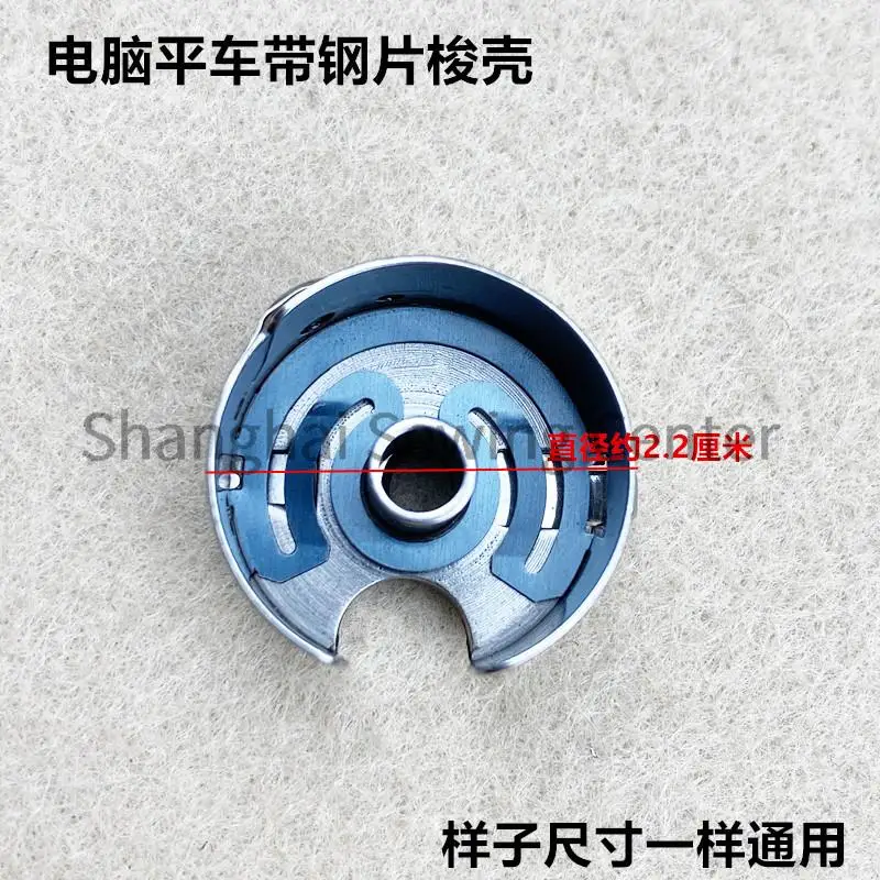 800631 Bobbin Case with Steel Spring 2.2cm Shuttle Shell for Jack Computer Lockstitch Original Parts Industrial Sewing Machine