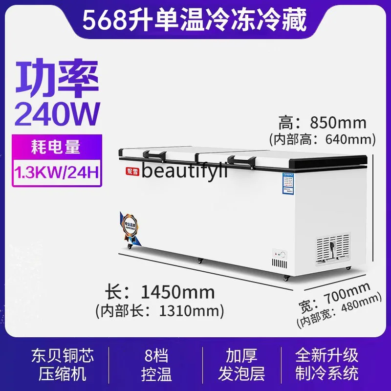 BC/BD-568 Large Freezer Commercial Large Capacity Refrigerated Freezer Display Cabinet Freezer