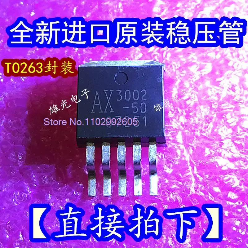 

5 шт./партия AX3002-50M5A SOT263/