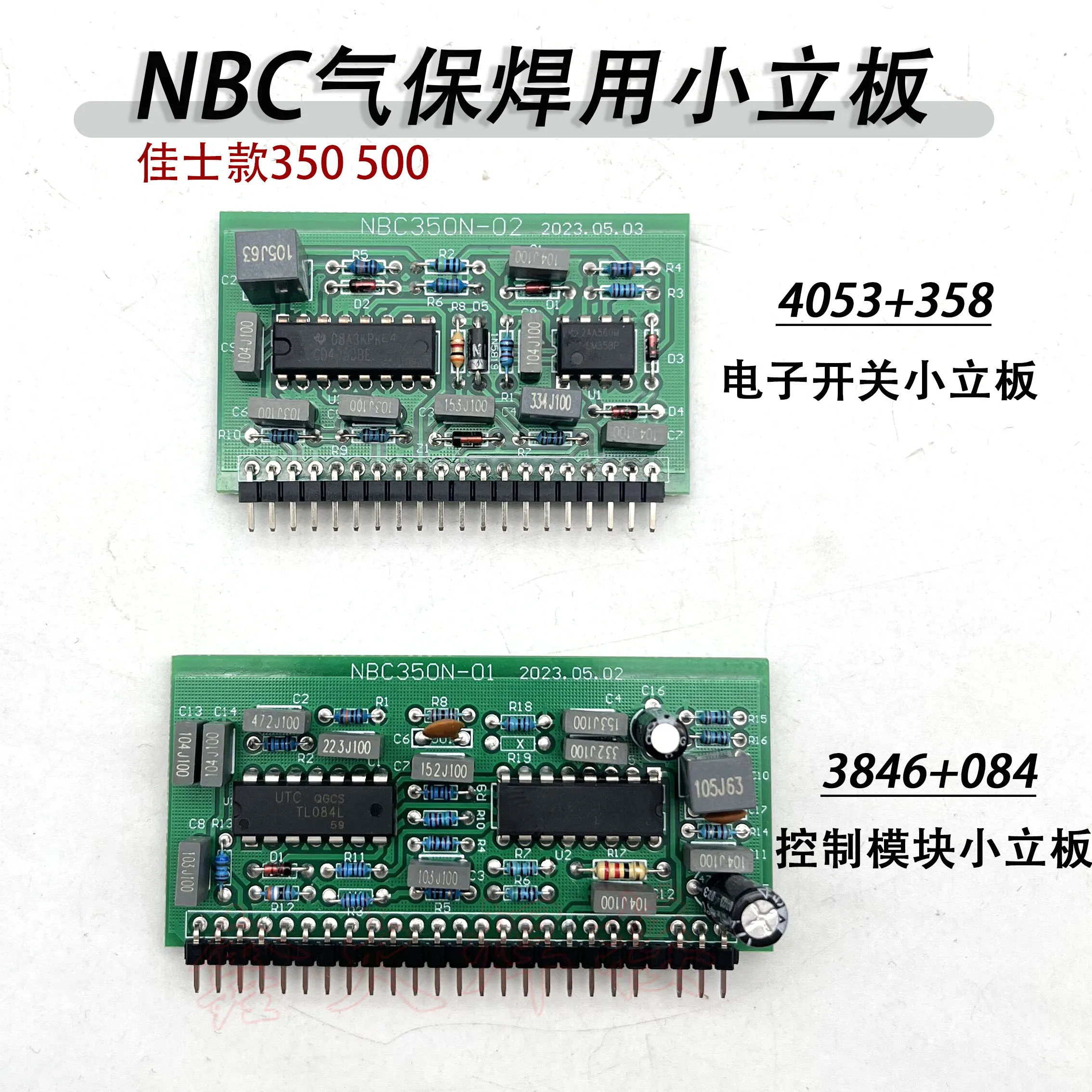 Soldadura blindada a Gas NBC350/500, tubería única, dos módulos de Control de soldadura blindados 4053, placa Vertical pequeña 3846/084