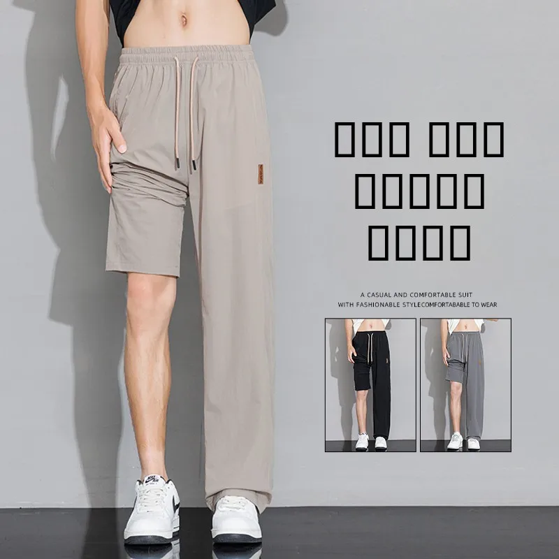 

Мужские повседневные брюки из ледяного шелка: легкие, быстросохнущие, прямого кроя, свободные, широкие штанины, летние спортивные брюки из дышащего полиэфирного волокна