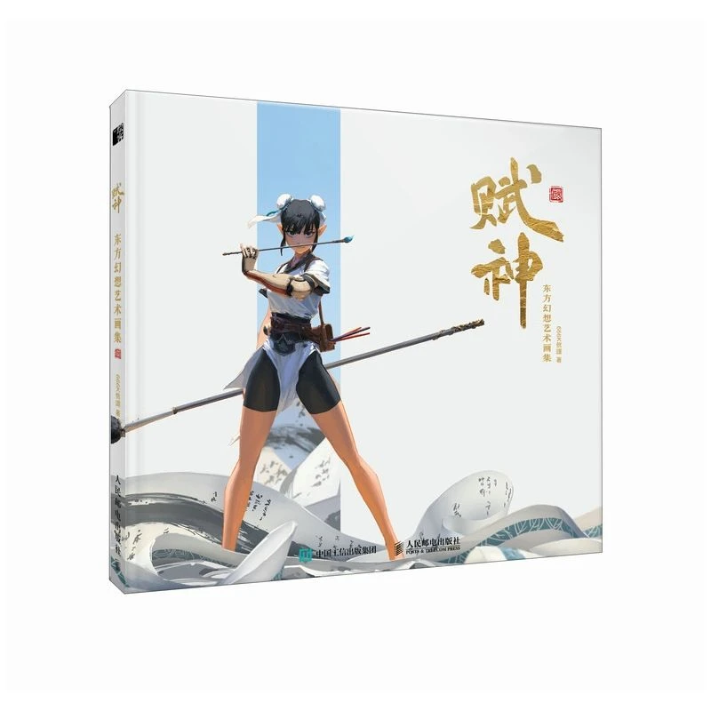 Fu Shen Vol.1 Oriental Fantasy Art Collection Album Book Includes 666KXinrang New Illustrations From 2023-2024 Illustration Set