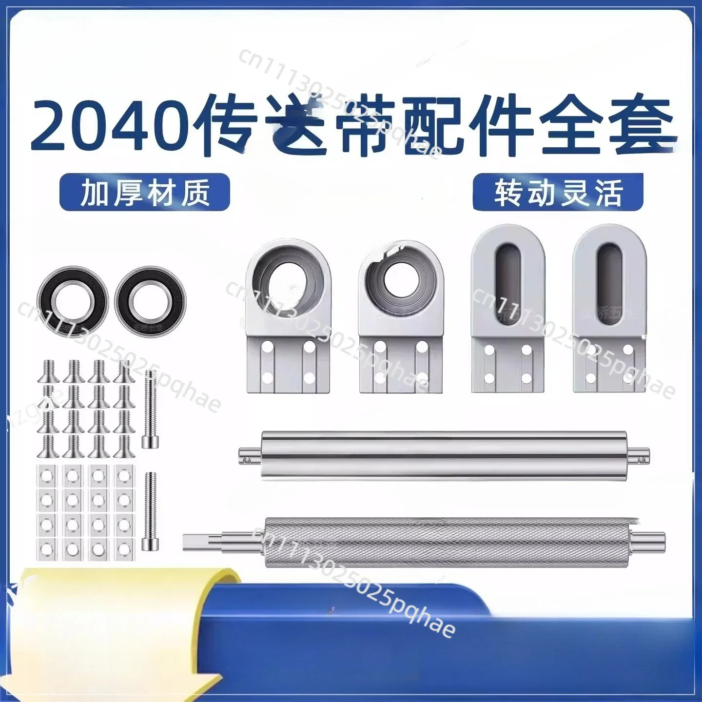 Complete set of conveyor belt accessories, aluminum seat, main drive roller, small assembly line, conveyor drive shaft roller