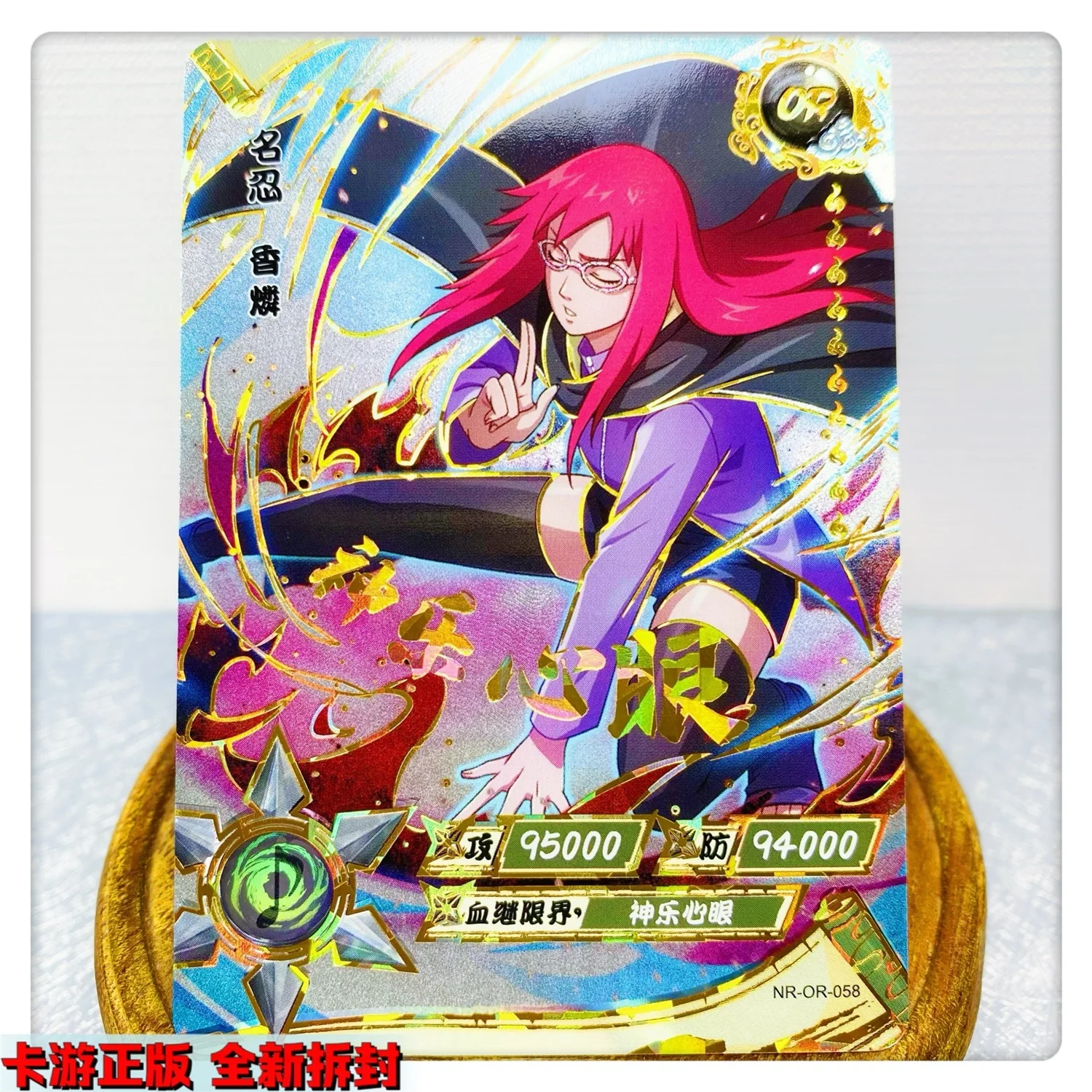 KAYOU NARUTO OR CARD 38~74シリーズ 大筒木カグヤ 波風ミナト レア