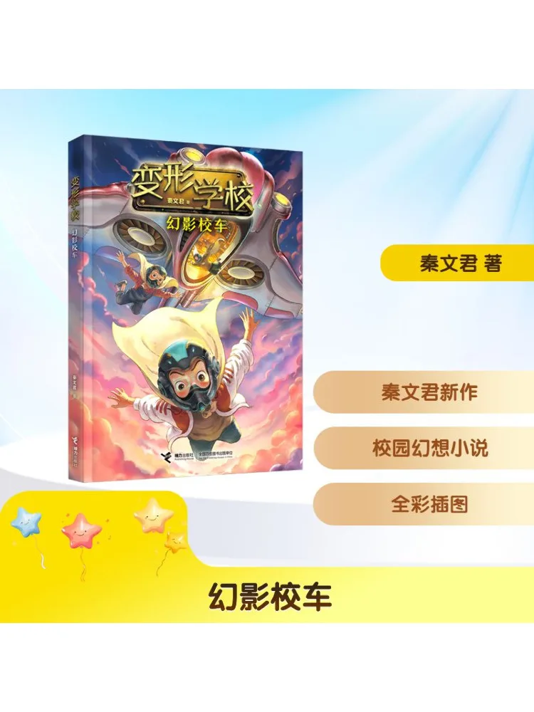 

Книга-Winshare Phantom Школьный автобус