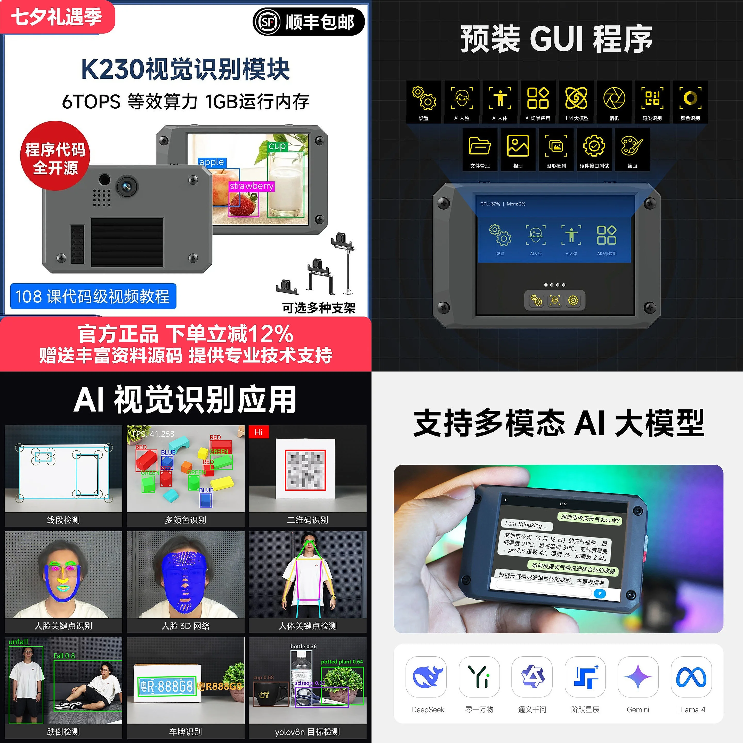 Yabos Intelligent K230 Visual Recognition Module Development Board Camera Image Transmission AI Large Model K210 Sensor