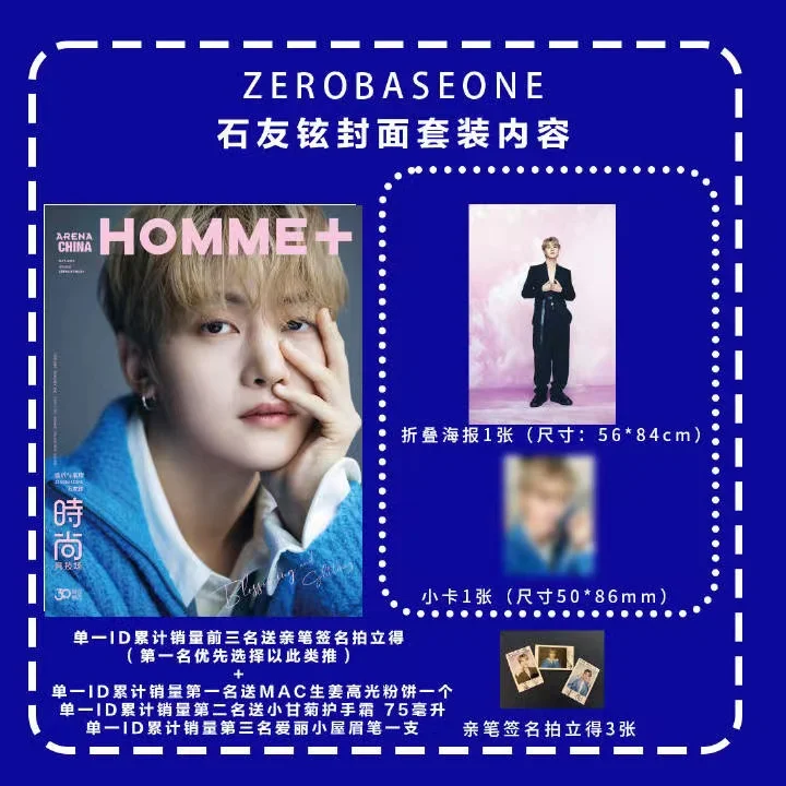 

Korean Singer ZERO BASE ONE ZB1 2023.10 ARENA HOMME Shi You Xuan China Album Magazines Poster Card Fans Gift