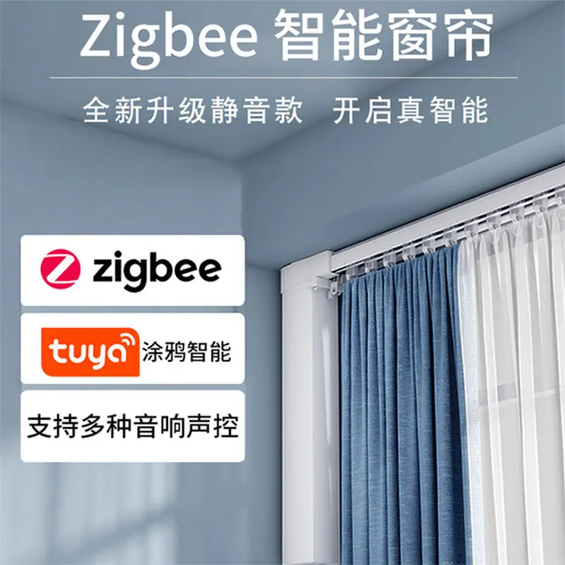 

Tuya Intelligent Electric Curtain Static Single Motor Track Timing System Voice Remote Control Remote Control Hotel Home Use