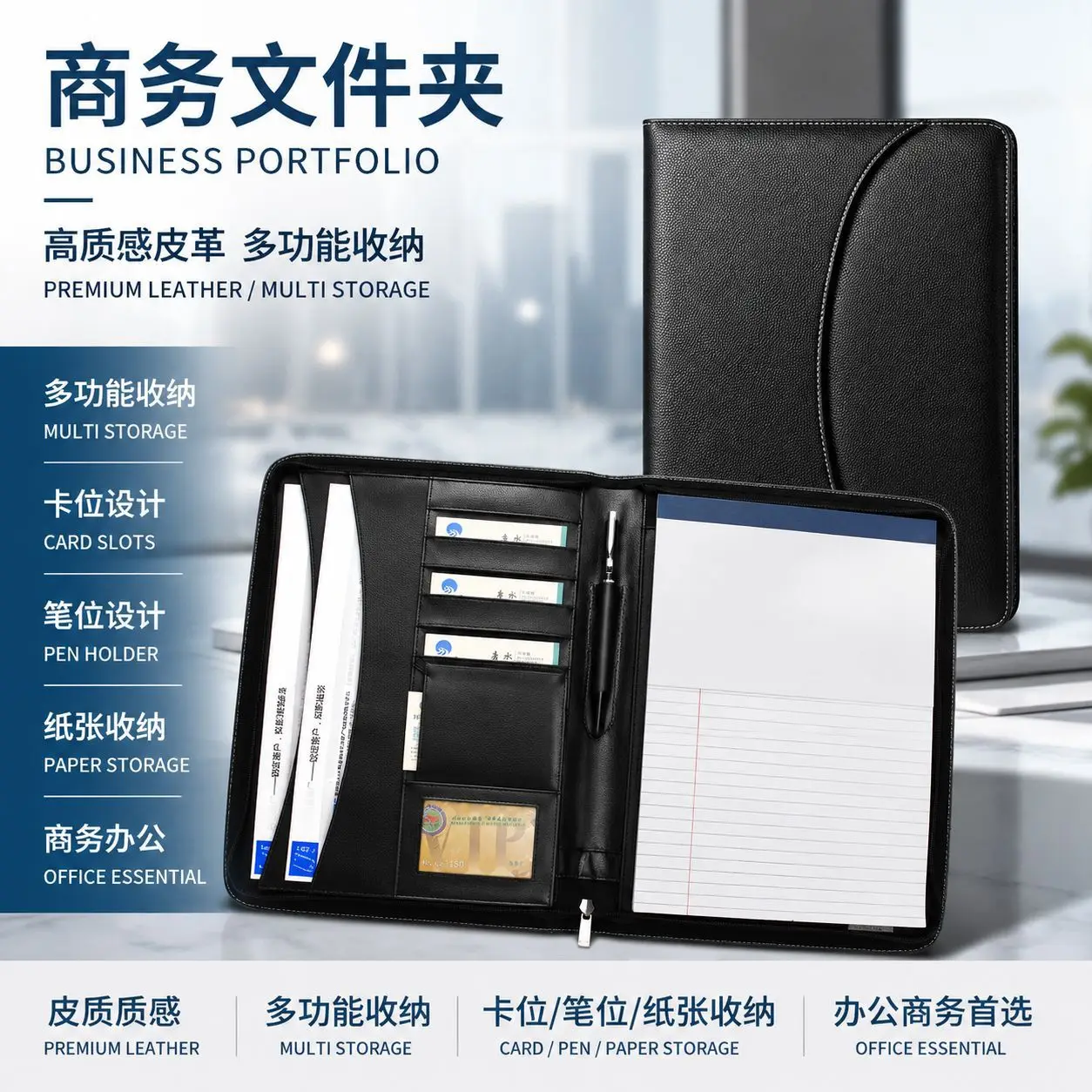 Multi Function Leather A4 Business Folder with Built in Calculator, Pen Holder and Card Slots for Office Meetings, Client
