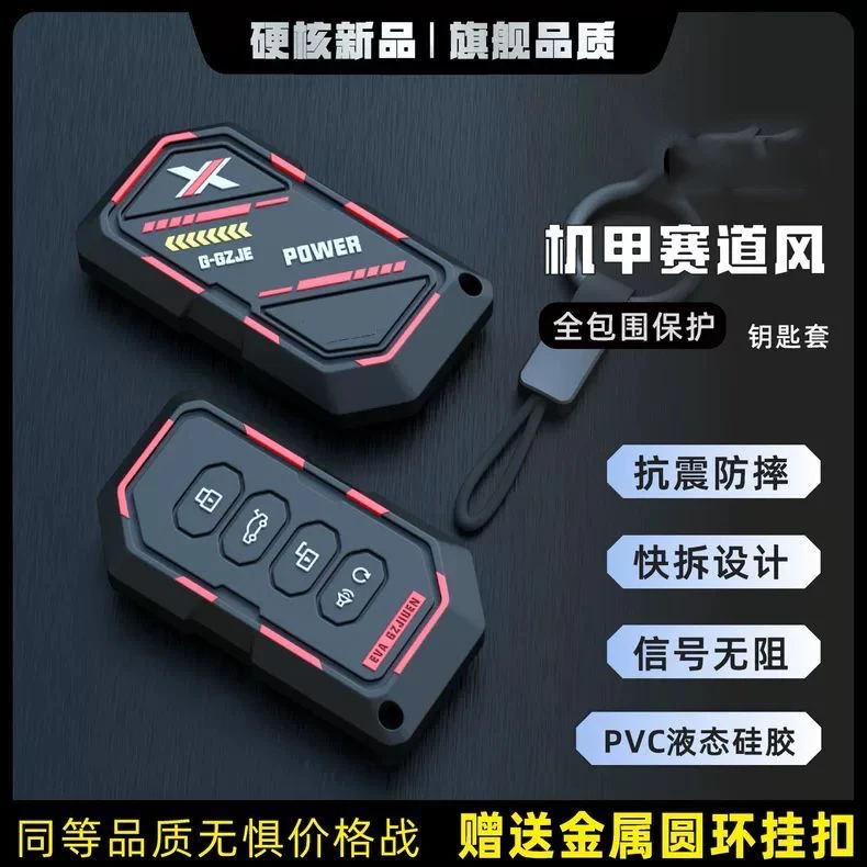 Suitable for Geely Xingyue L/Xingrui/Emgrand/Binrui/Boyue/Binyue/Car all-inclusive protective shell