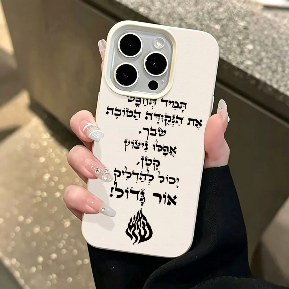 Coque de téléphone en cuir motif flamme hébraïque pour iPhone 17 16 15 14 13 12 11 Pro Max X XS XR 14 15 16 Plus 17 Air, en TPU souple couleur bonbon