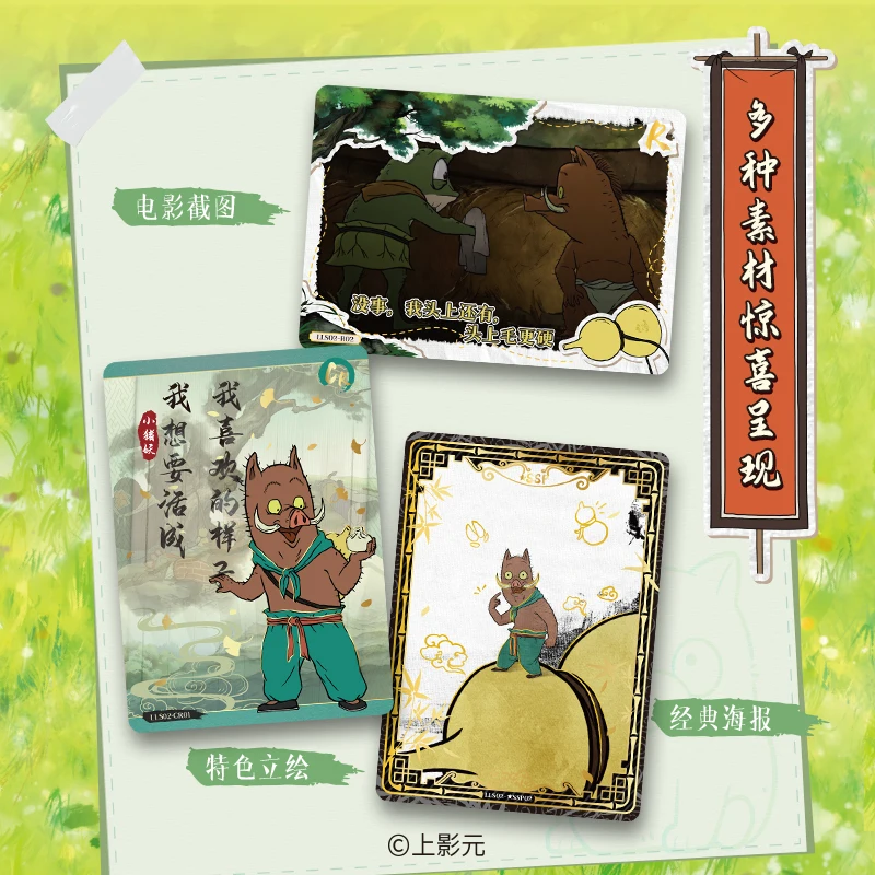 بطاقات قابلة للجمع لفيلم Langlang Mountain Little Monster - رحلة الضحك، سلسلة شخصيات شيطان الخنزير للعرض