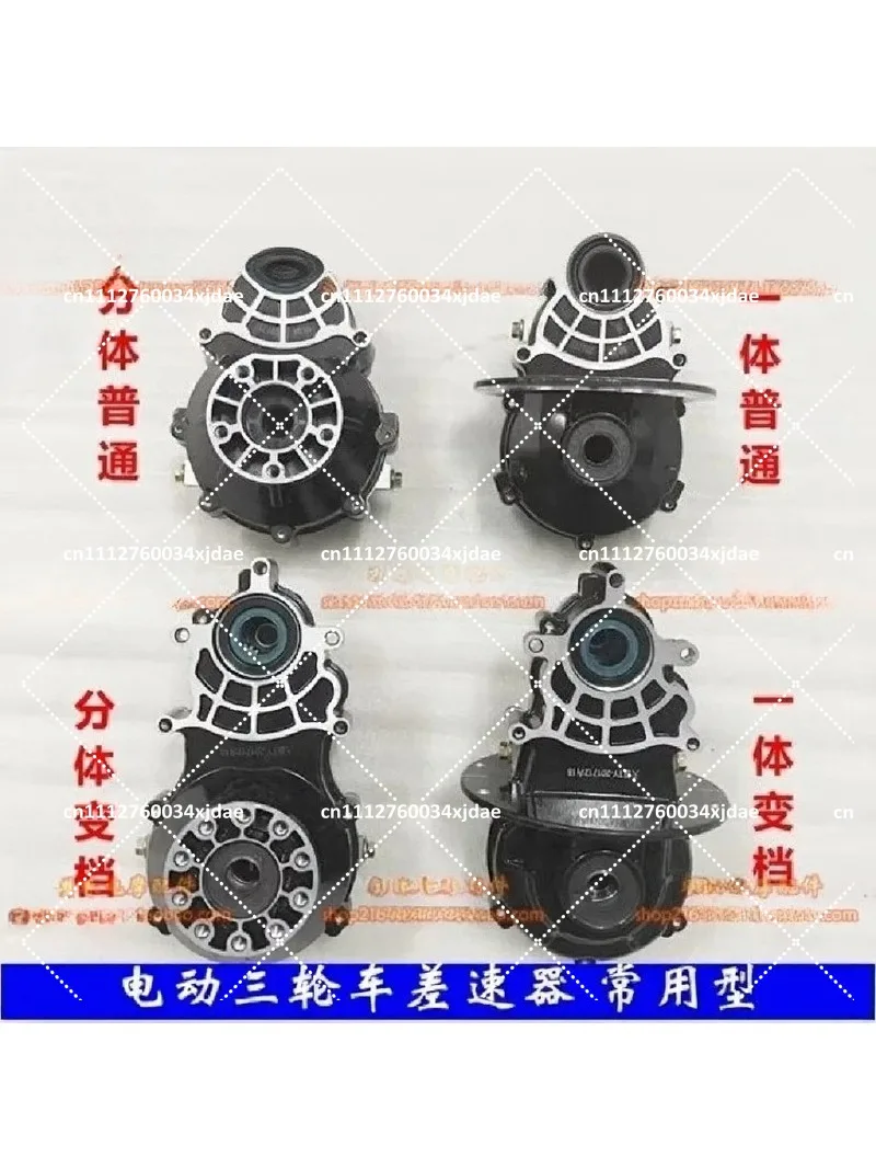electric-tricycle-rear-axle-with-gearbox-differential-assembly-detachable-gear-shift-motor-drive-unit