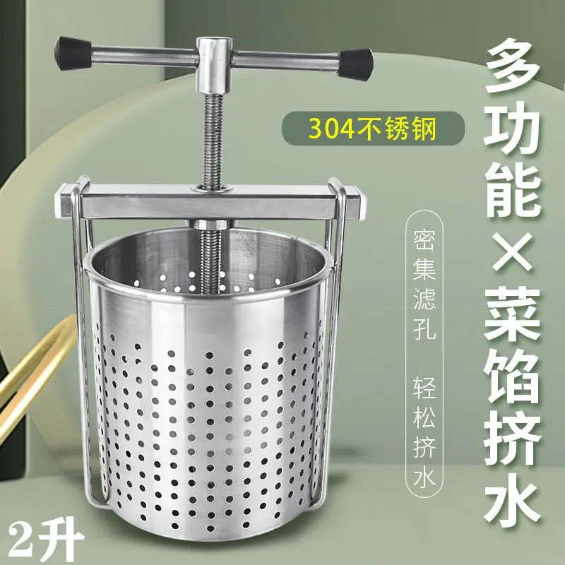 304 stainless steel manual press grape fruit juice residue separation vegetable filling water squeezer wringing out and dehydrat
