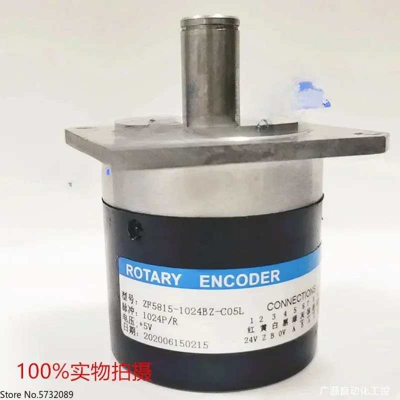

ZF5815-1024BZ-5L CNC machine tool spindle photoelectric encoder 1200BZ 07C-1024BZ