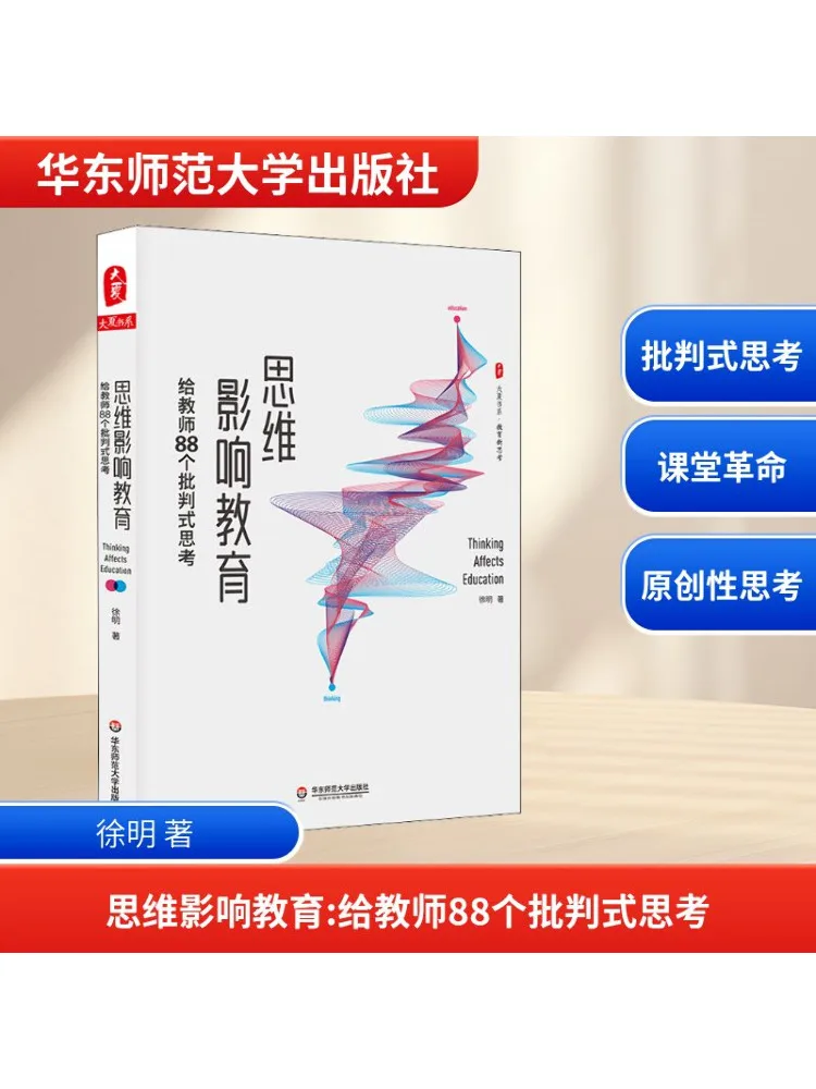 

Book-Winshare Thinking Influences Education 88 упражнения критического мышления для учителей