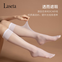 Laseta Landa 13017 White Women's JK Stockings Socks Thin Mid-Calf High Transparent