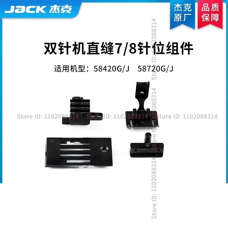 

Original 7/8 Gauge Set Needle Position Assembly Straight Seam for Jack 58420G 58420J 58720G 58720J Double Needle Sewing Machine