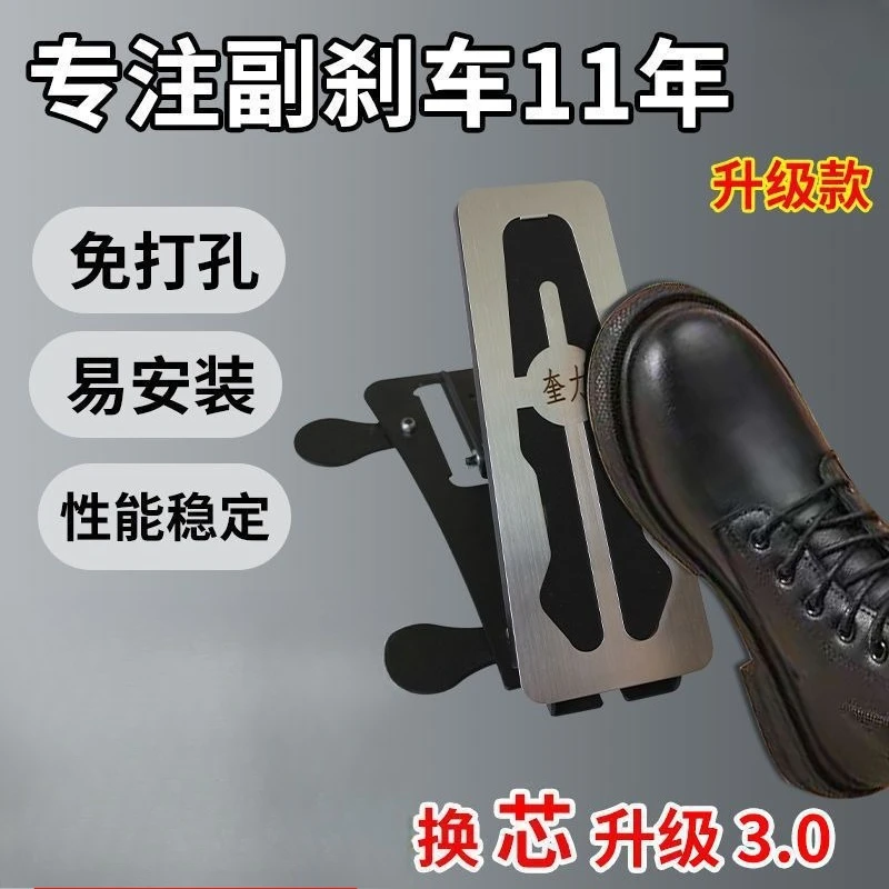 

Car auxiliary brake device coach car home sparring without punching co-pilot hand-operated universal auxiliary brake