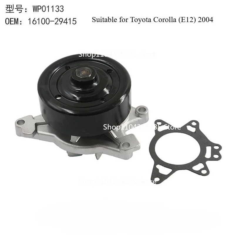 

Suitable for Automotive Engine Cooling Water Pump System 16100-29415