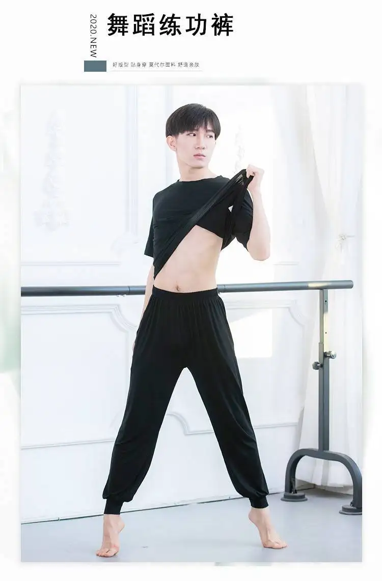 남자 댄스 연습복 바지 남성 바디 트레이닝 라틴 요가 댄스 라디쉬 팬츠 남성 루즈핏 모달