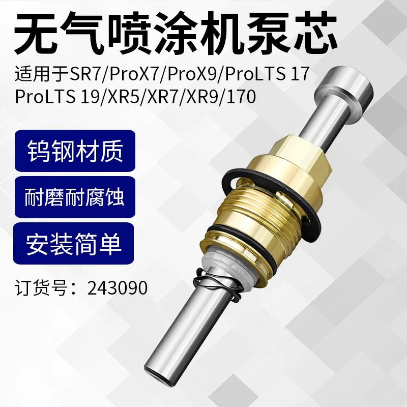 Suitable for airless spraying machine XR5/XR7/XR9/SR7 pump core piston pump body parts item number 243090