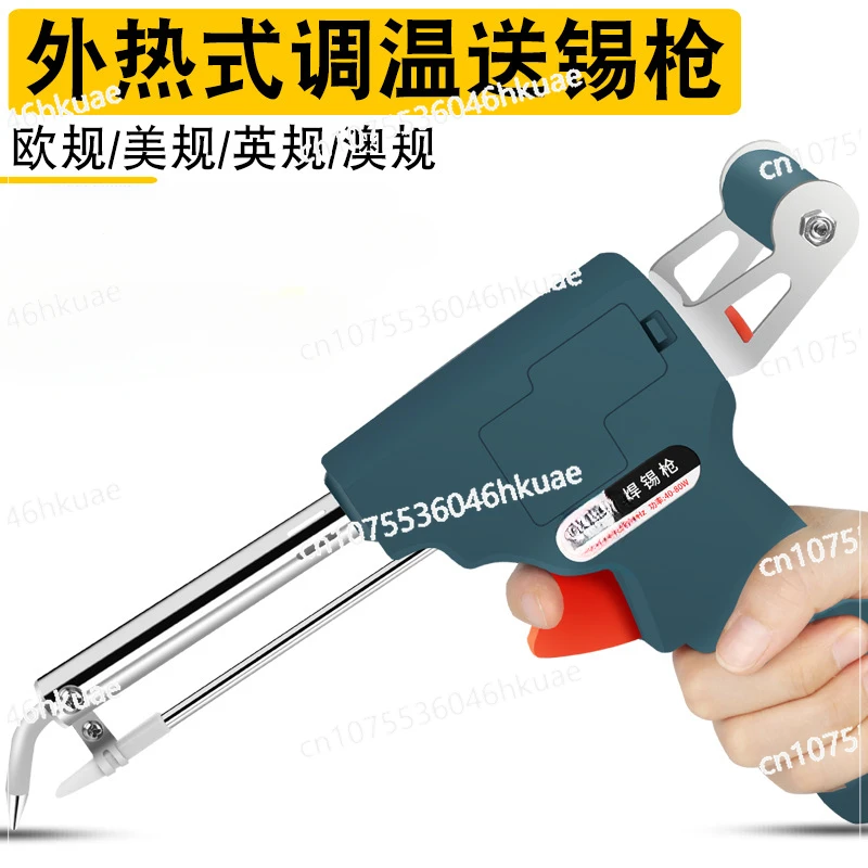 Adjustable Temperature 80W External Heating Handheld Solder Gun 110V US Standard Automatic Tin Feeder European