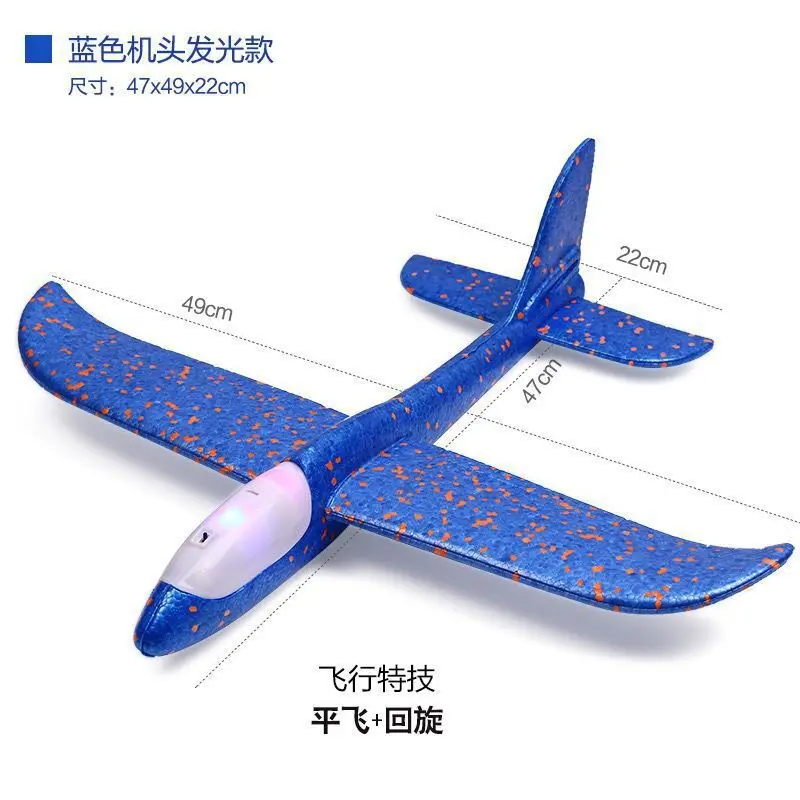 Hot 49cm Hand Thrown Airplane Luminous Large Foam Plane Glider Model Outdoor Children\'s Toys Aircraft Kids Birthday & Party Gift