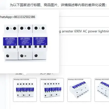 3P wind power lightning arrester 690V AC power lightning surge protector HM1-100/690V
