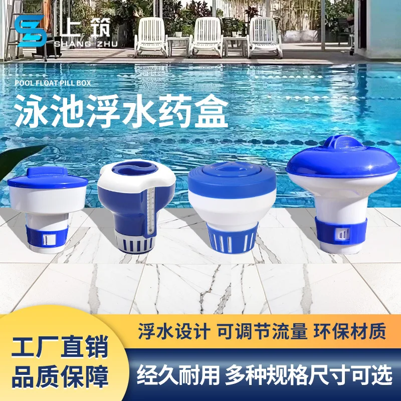 Floating Pool Chlorine Tablet Dispenser Plastic Float Ball for Swimming Pool SPA Hot Tub 5 7 9 Inch