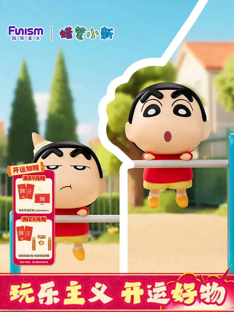 

Genuine In Stock Funism Crayon Shin Chan Car Decoration Blind Box Cute Granule Workstation Screen Decoration Fan'S Kawaii Gifts
