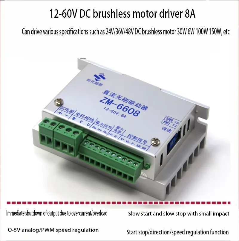 12V24V36V48V DC brushless motor driver ZM-6608 controller 8A stands out in the era of high current