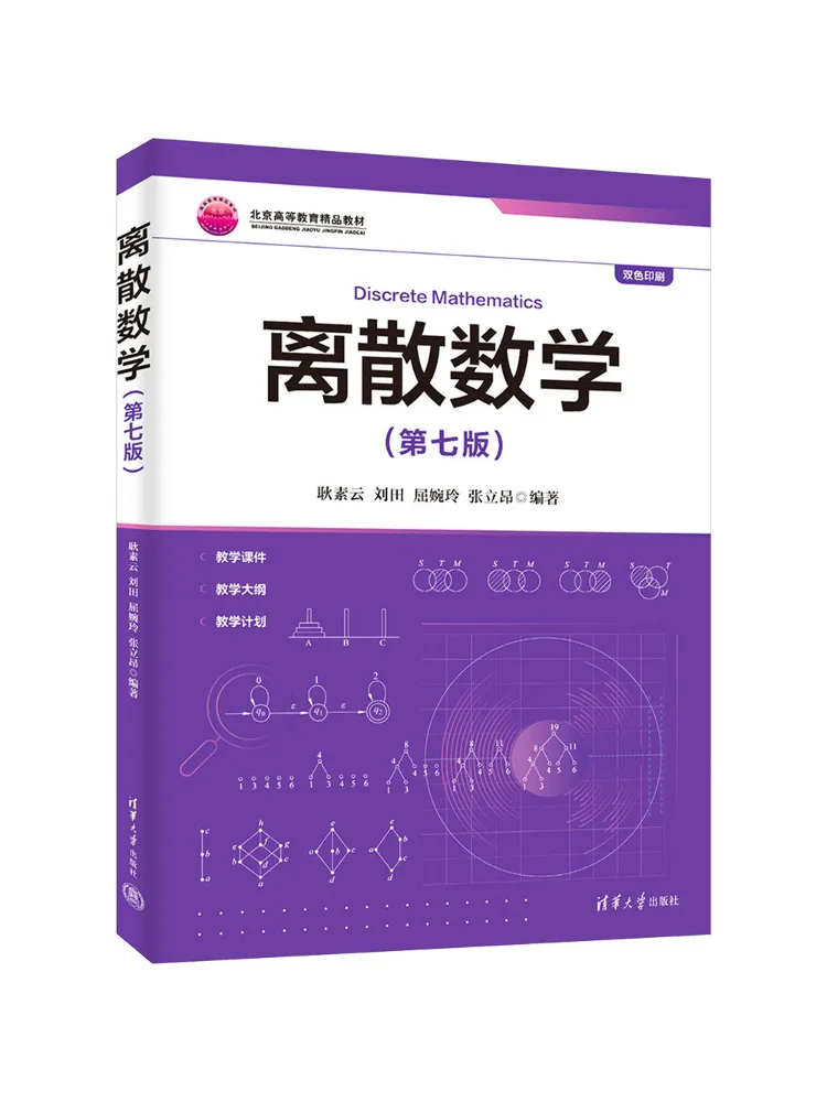 Book-Winshare Discrete Mathematics