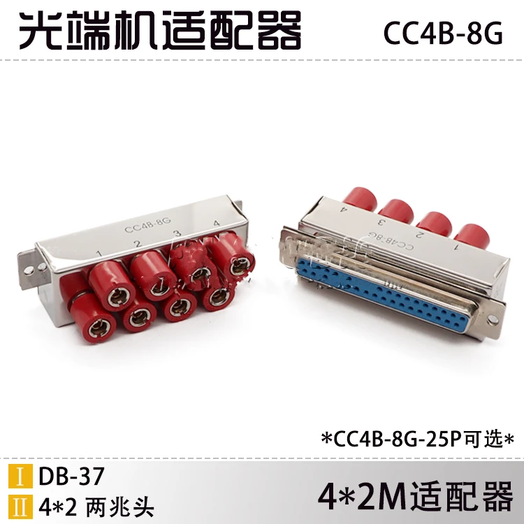 CC4B-8G 4E1 Conversion Head Optical Transceiver Connector DB37 4 * 2M CC4 2 Signal Adapter
