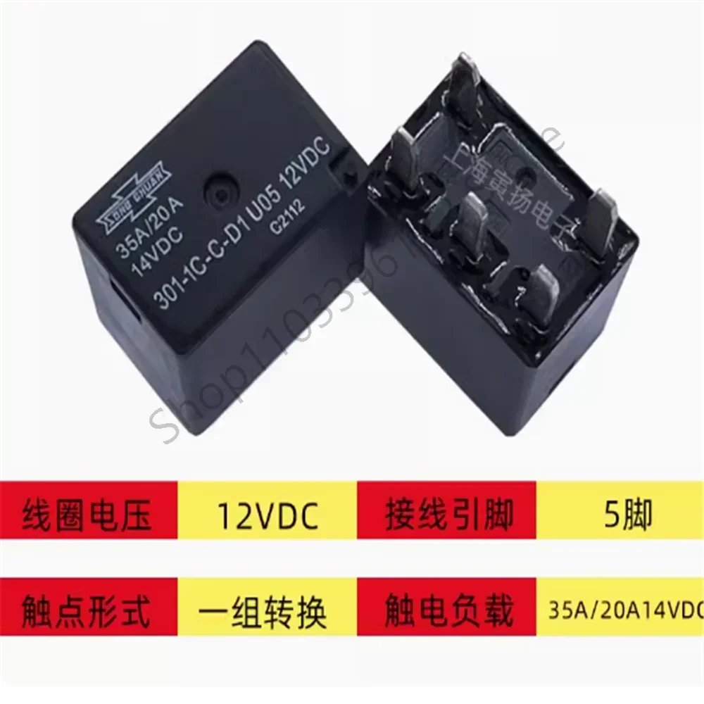 مرحل السيارة 301-1C-C-D1 U05 12VDC تحويل المجموعة 5 دبوس 35A