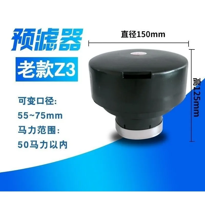Tractor Harvester Desert Storm Air Filter Cap Dust Prefilter Air Filter Automatic Dust Removal Rainproof