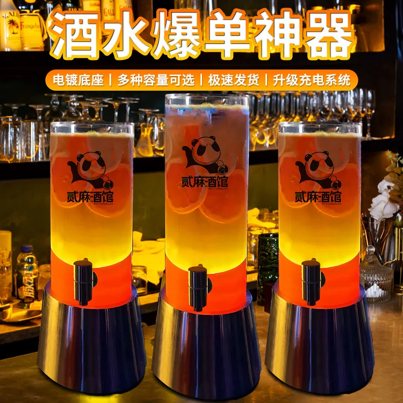 

Светящаяся винная пушка 3, 2, 1,5 5 литров, барный бочонок для пива с красителем, бочонок для интернет-знаменитостей Mirage Coke